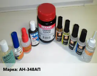 Флюс АН-348АП